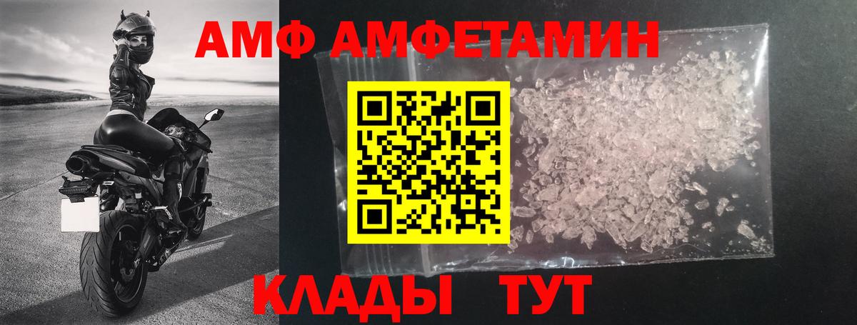 Amphetamine  АМФЕТАМИН  Вход с VPN  Amphetamine 97%  Камышлов 