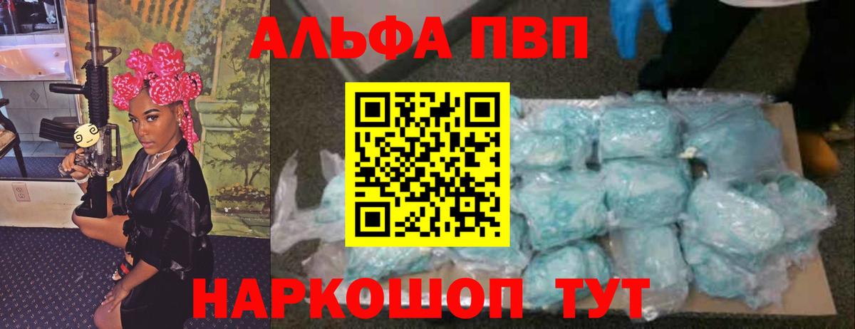 APVP крисы CK  A PVP Crystall  купить наркотики сайты  Камышлов  Alpha-PVP  Вход с VPN  Alpha PVP кристаллы 