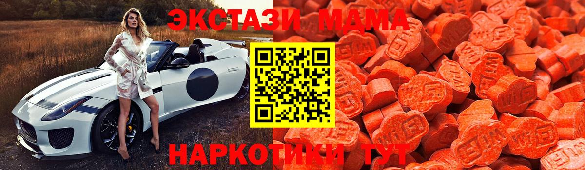 mega ССЫЛКА  Экстази 250 мг  Вход с VPN  Камышлов  ЭКСТАЗИ 300 mg 
