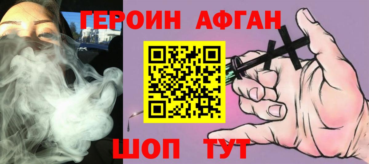 Камышлов  Героин гречка  Вход с VPN 