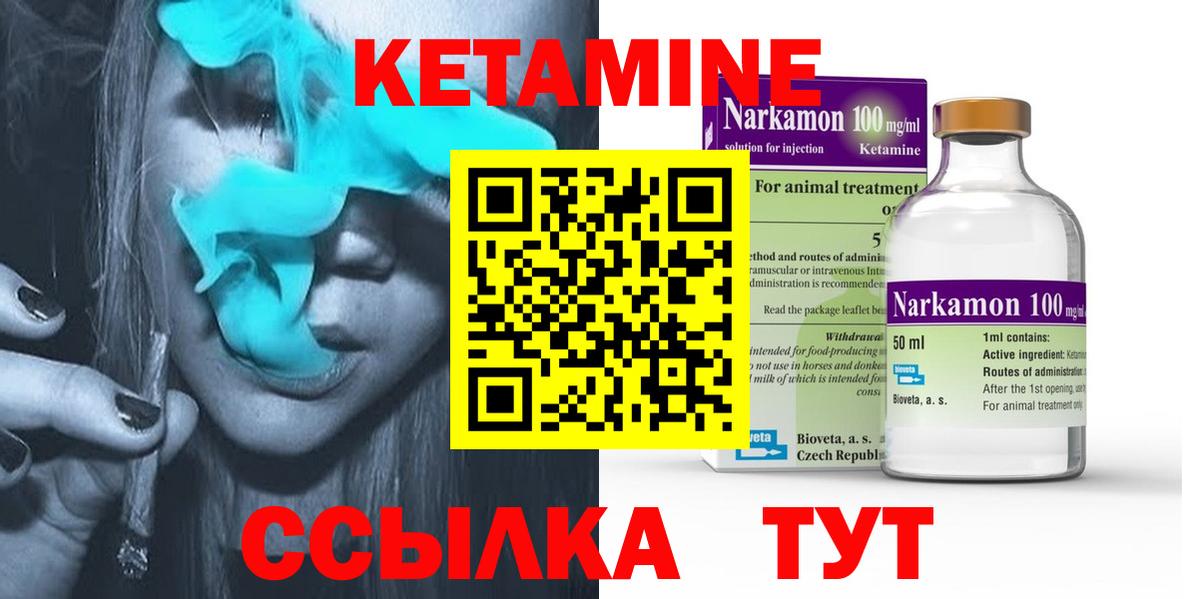 КЕТАМИН VHQ  Вход с VPN  Кетамин VHQ  Камышлов 