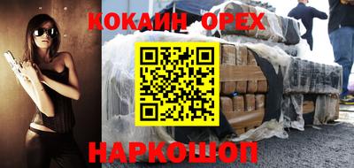 кокаин VHQ Комсомольск-на-Амуре