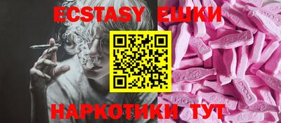 экстази Конаково