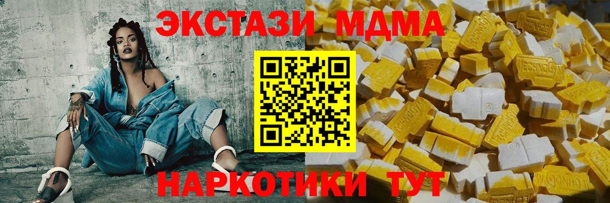 MDMA Molly Камышлов