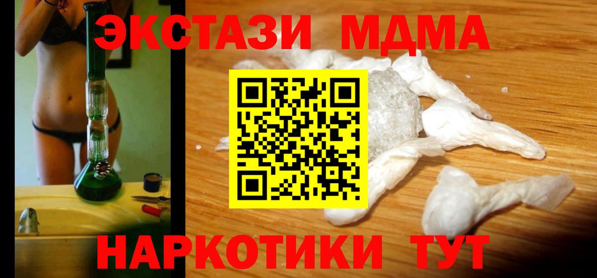 МДМА  Вход с VPN  Камышлов  MDMA молли  MDMA VHQ 
