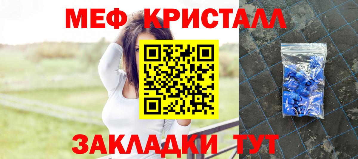 купить закладку  blacksprut онион  Вход с VPN  МЕФ мука  Камышлов  Меф 