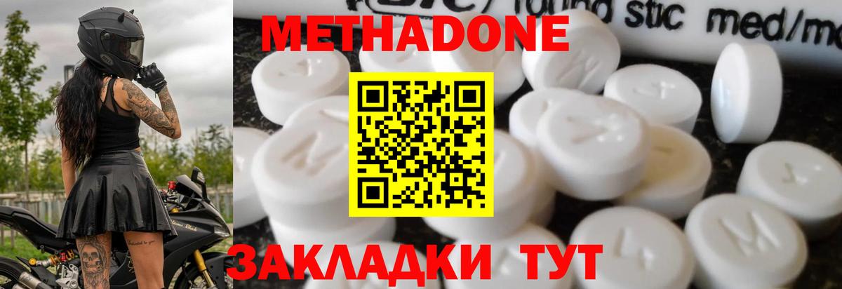 МЕТАДОН мёд  МЕТАДОН белоснежный  Вход с VPN  Камышлов 