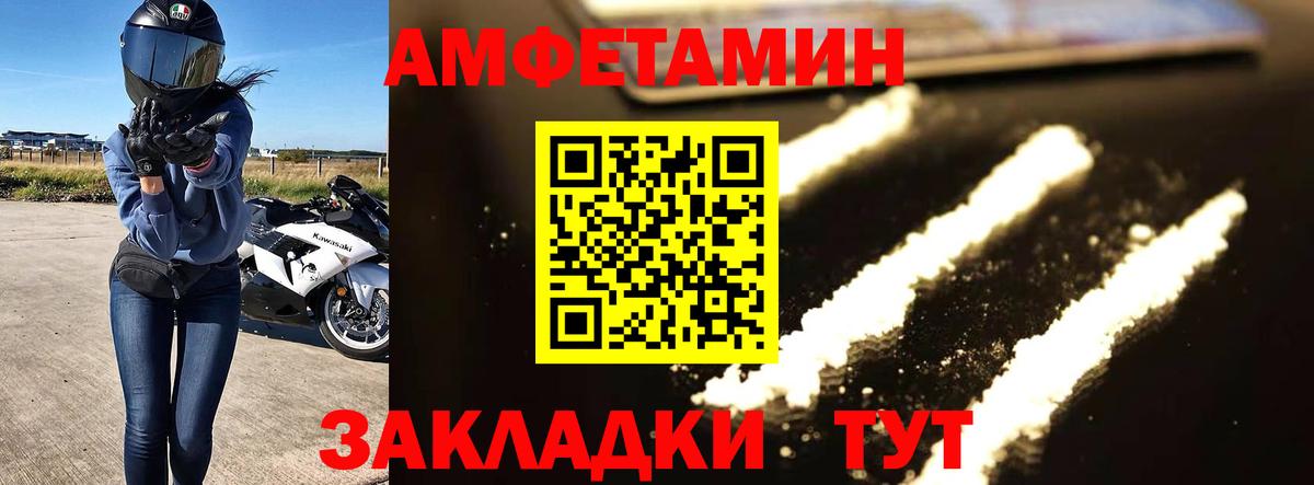 Первитин винт  Первитин винт  Камышлов  МЕТАМФЕТАМИН  Вход с VPN 