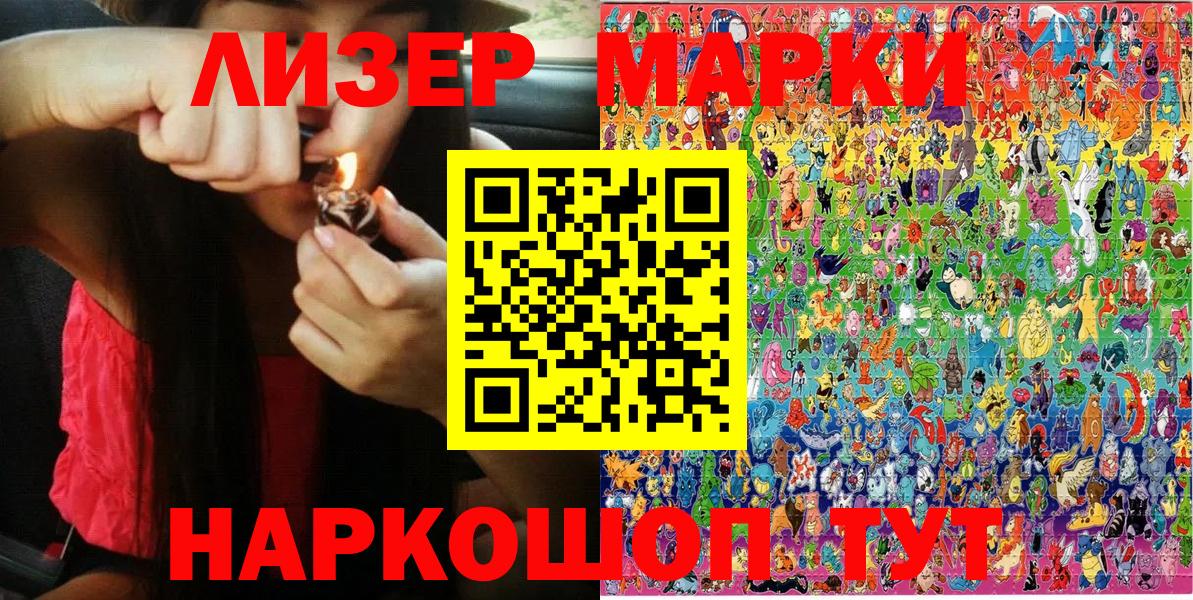 Марки NBOMe 1,8мг Камышлов