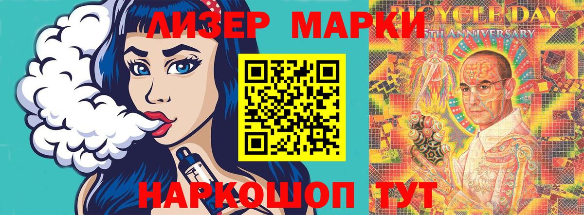Марки 25I-NBOMe  Вход с VPN  Камышлов  Марки 25I-NBOMe 1,8мг  Марки 25I-NBOMe 1,8мг 