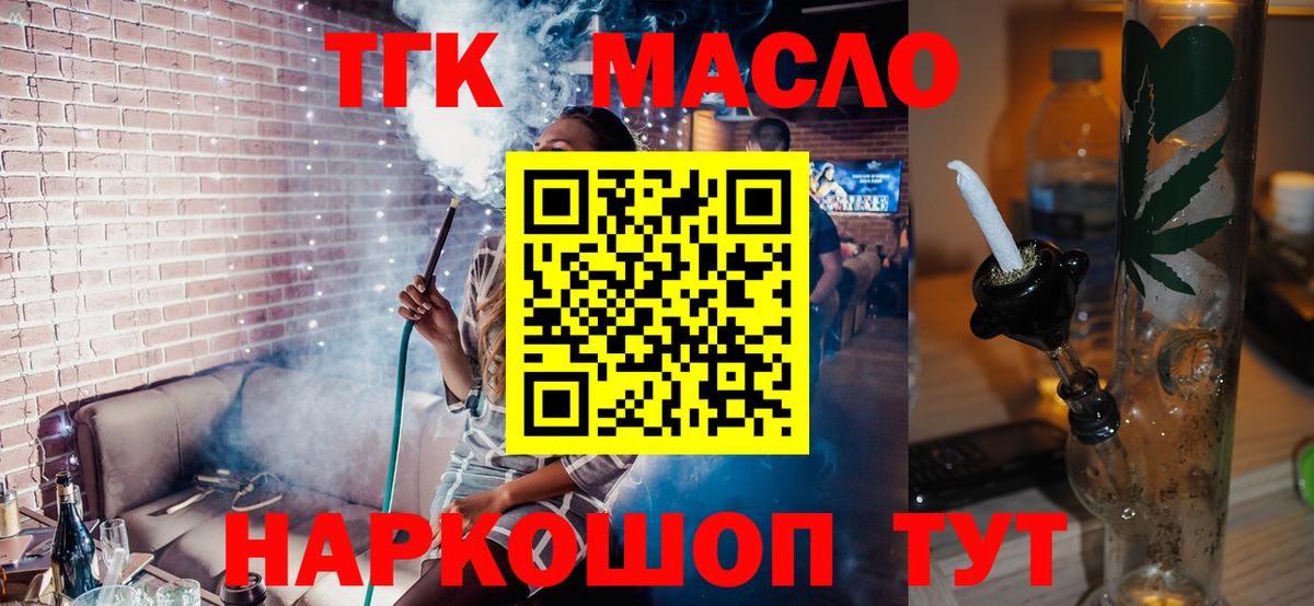 ТГК Wax  Вход с VPN  Камышлов  Дистиллят ТГК Wax 